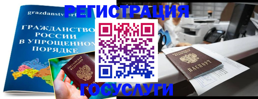 прописка иностранных граждан в Углегорске