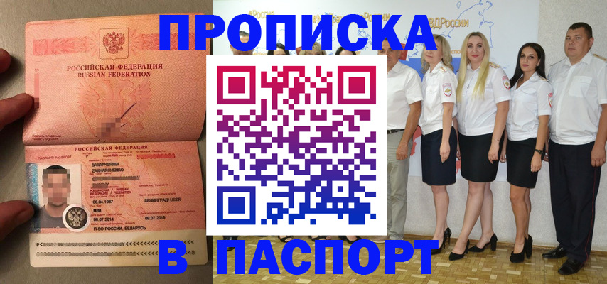 найти адрес прописки в Углегорске