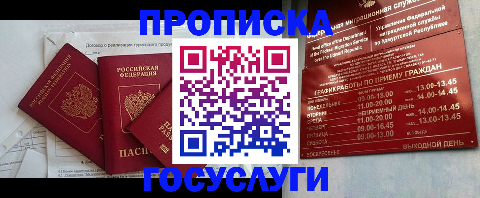 регистрация для школы в Углегорске