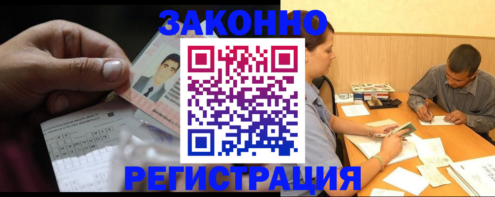 прописка поиск в Углегорске