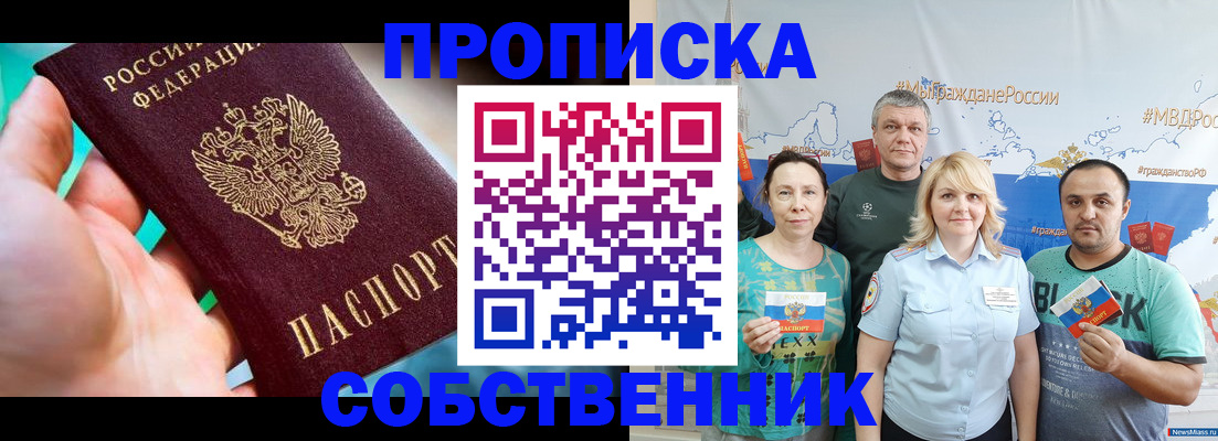 временная регистрация госуслуги в Углегорске