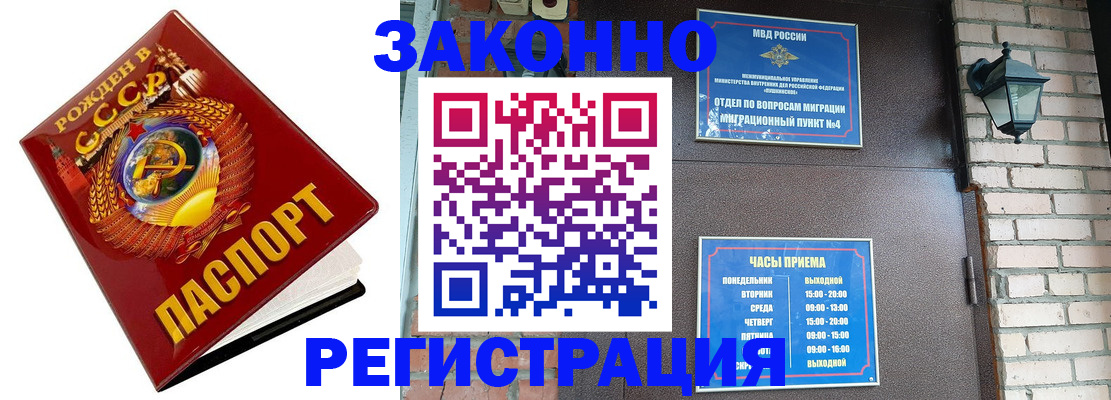 где прописаться в Углегорске